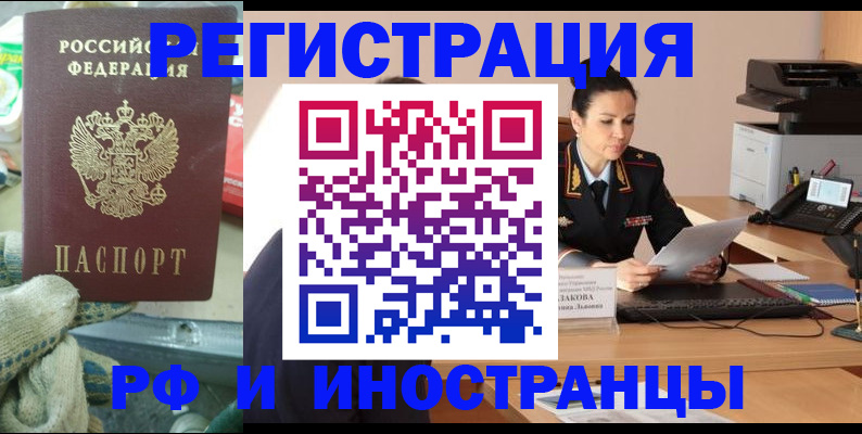 временная регистрация госуслуги в Красноярске