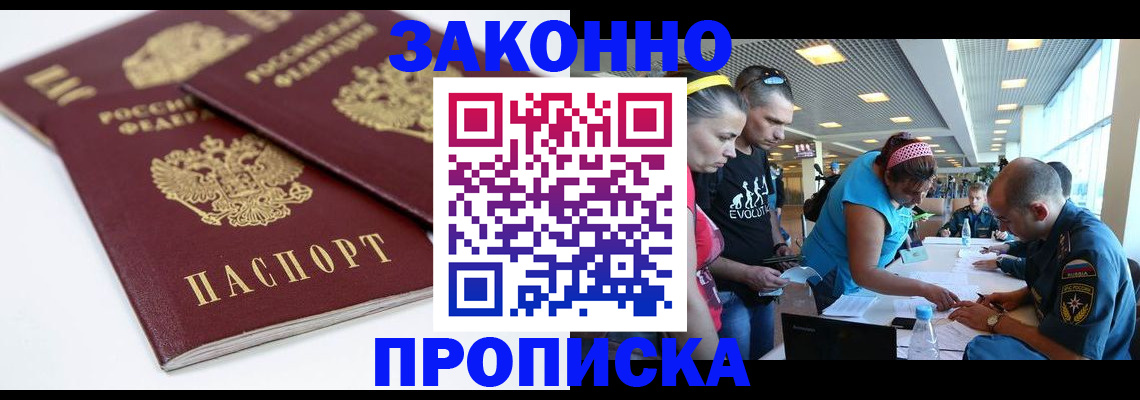 пропишу в квартире в Красноярске