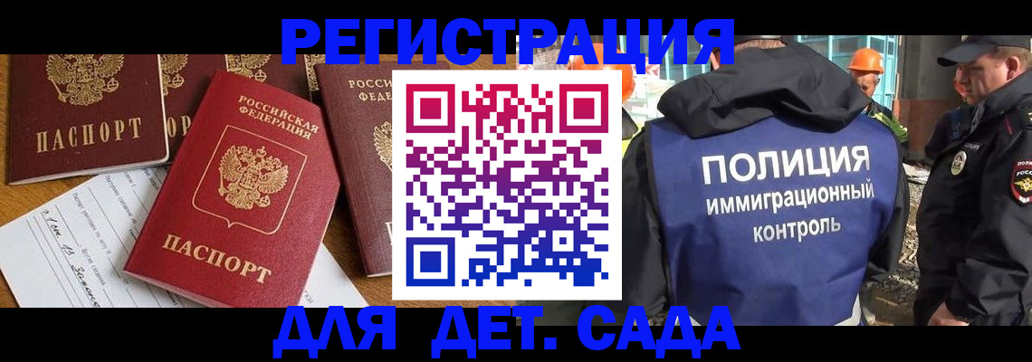 временная регистрация надежно в Красноярске