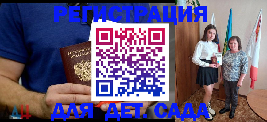 временная регистрация поиск в Красноярске