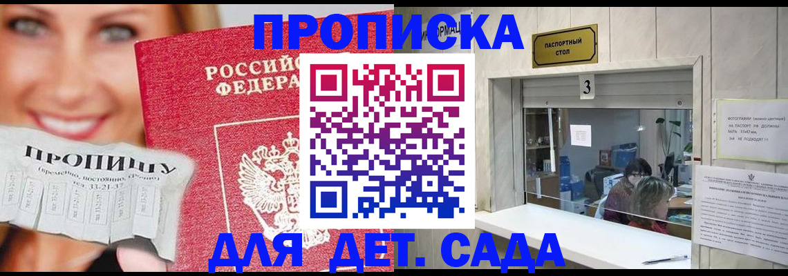 пропишу в квартире в Красноярске