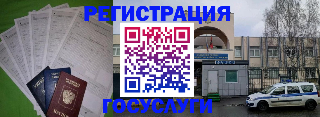 прописка гарантия в Красноярске