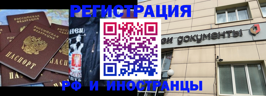 временная регистрация для всех в Красноярске